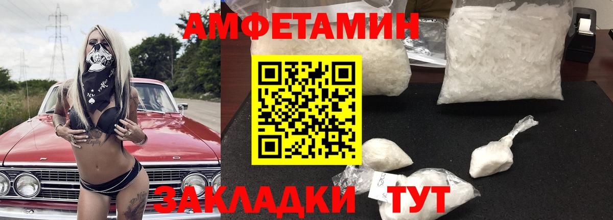 АМФ  АМФЕТАМИН Premium  АМФЕТАМИН  Кандалакша  Вход с VPN 