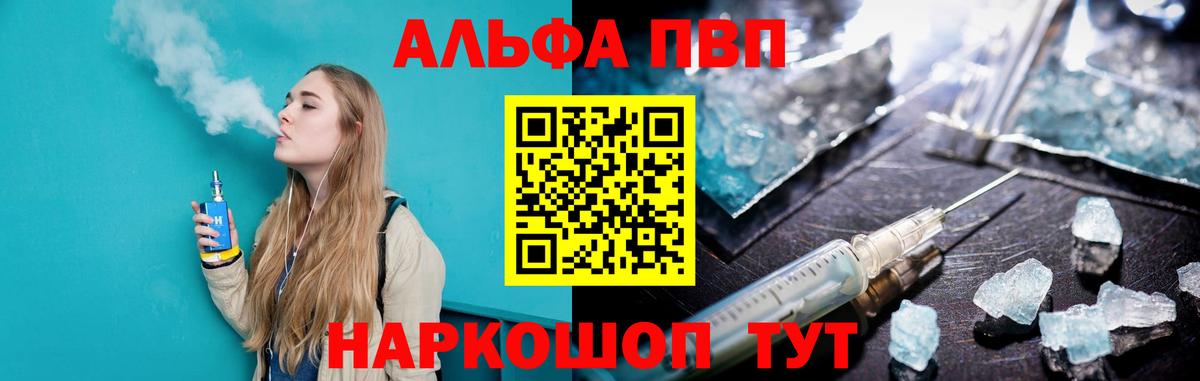 А ПВП мука  купить закладку  Кандалакша  A-PVP  A PVP СК  Вход с VPN 