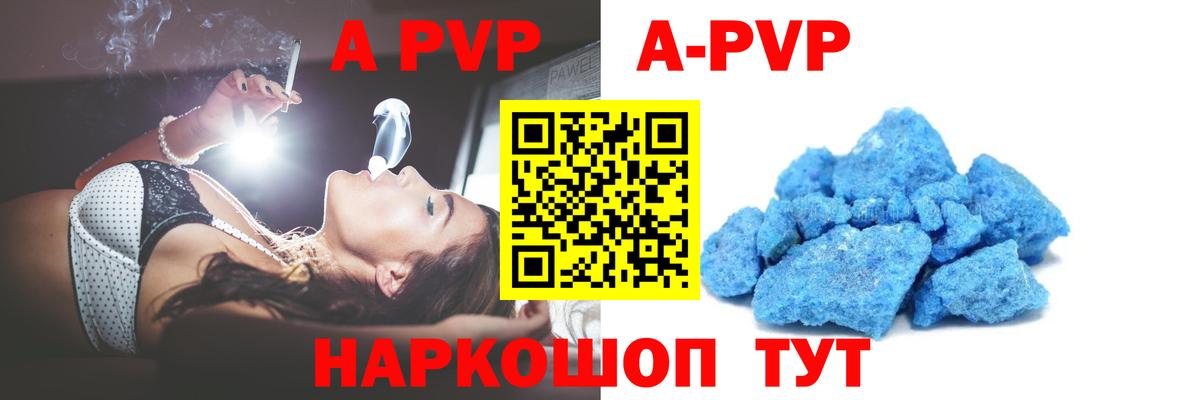 A PVP кристаллы Кандалакша