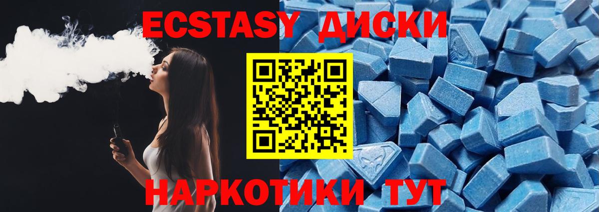 Экстази TESLA  Экстази Дубай  Кандалакша  Экстази  Вход с VPN 
