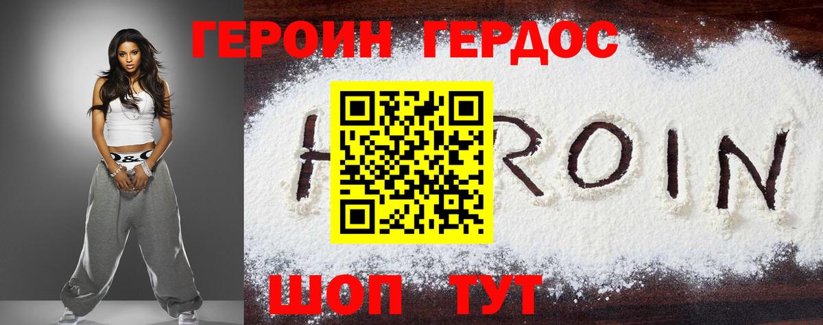 Героин хмурый  Вход с VPN  Героин  Кандалакша 
