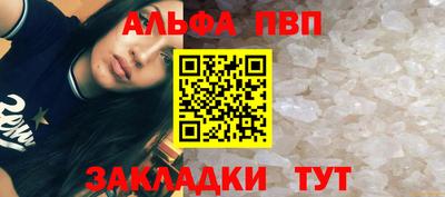 альфа пвп VHQ Кумертау