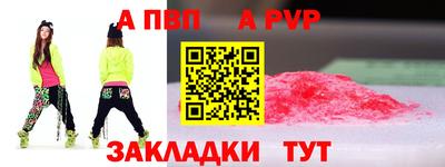 альфа пвп VHQ Кумертау