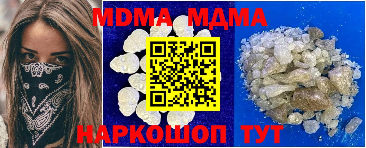 Кандалакша  MDMA Molly  МДМА  Вход с VPN  МДМА молли 