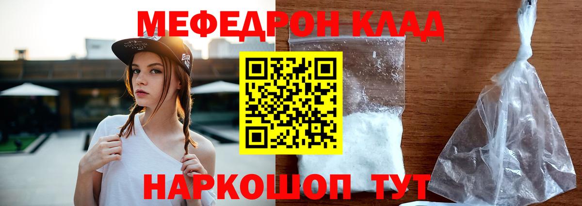 МЕФ  Кандалакша