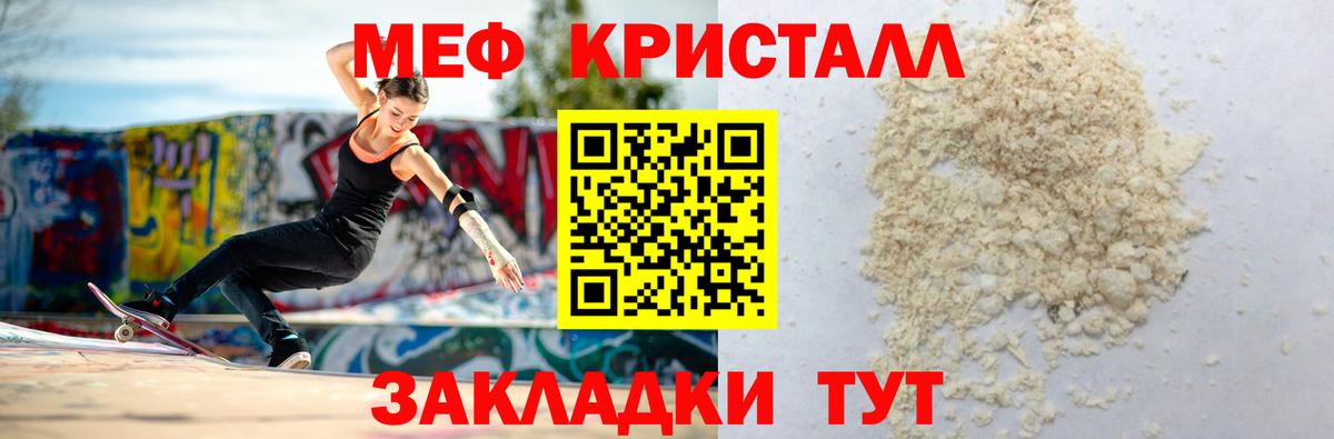 Мефедрон VHQ  Мефедрон  Кандалакша  МЕФ  Вход с VPN 