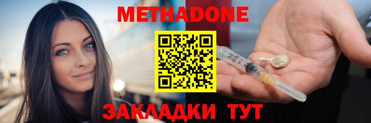 Кандалакша  гидра ONION  Вход с VPN  МЕТАДОН мёд 