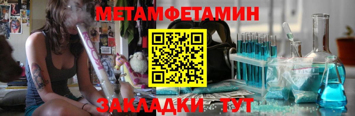 МЕТАМФЕТАМИН  Первитин кристалл  Первитин кристалл  Вход с VPN  Кандалакша 