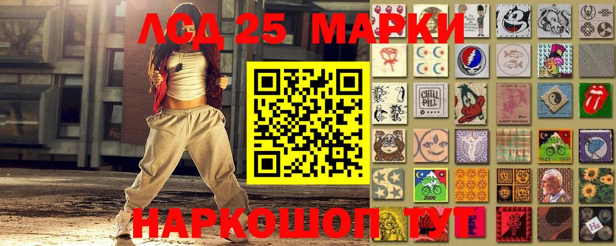 Марки NBOMe 1,8мг Кандалакша