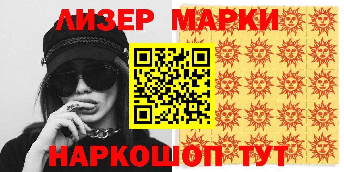 Марки 25I-NBOMe 1,5мг  Вход с VPN  цены   Марки 25I-NBOMe 1,5мг  Кандалакша 