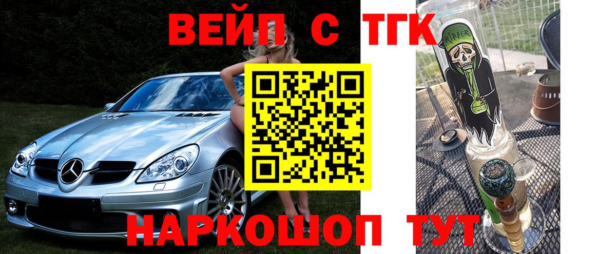 Дистиллят ТГК THC oil Кандалакша