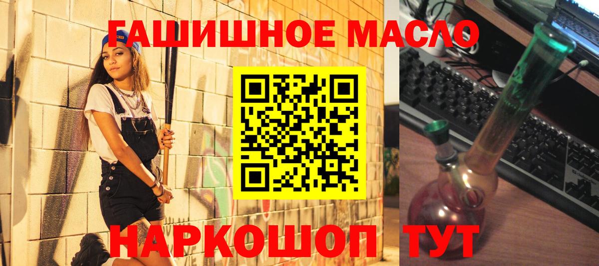 ТГК вейп с тгк  Вход с VPN  ТГК концентрат  Кандалакша 