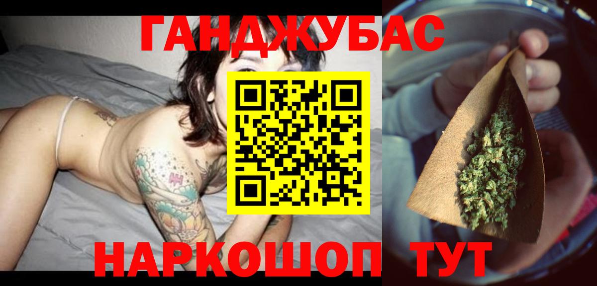 Кандалакша  Бошки Шишки Ganja  Вход с VPN  Бошки Шишки планчик 
